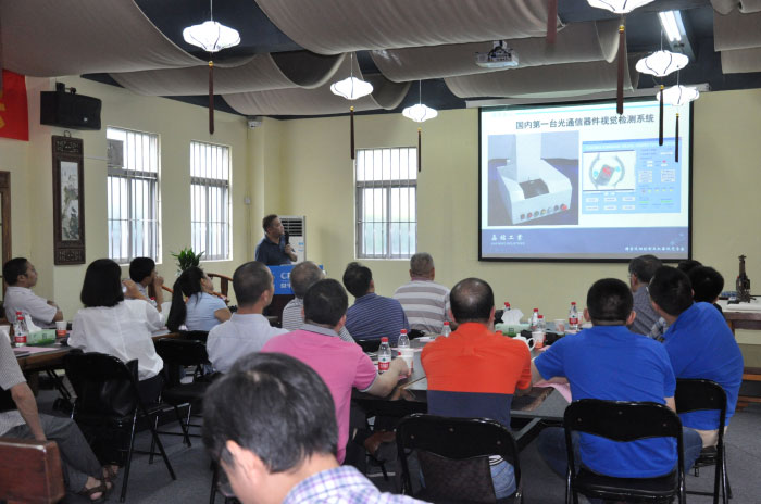 常平科技園智能制造校企交流會