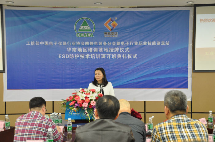 中國電子職業(yè)技能技術(shù)華南地區(qū)培訓(xùn)基地常平落成開班