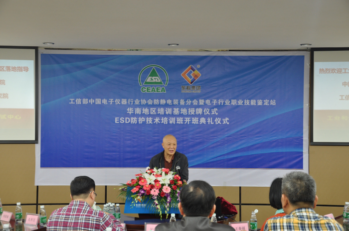中國電子職業(yè)技能技術(shù)華南地區(qū)培訓(xùn)基地常平落成開班