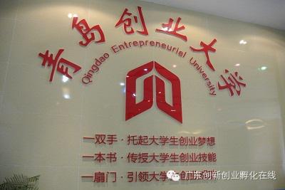 東科集團(tuán)董事長-吳亮明先生，于2014年5月6日-10日隨廣東省科技企業(yè)孵化器協(xié)會(huì)前往【青島、浙江科技企業(yè)孵化器考察調(diào)研報(bào)告】