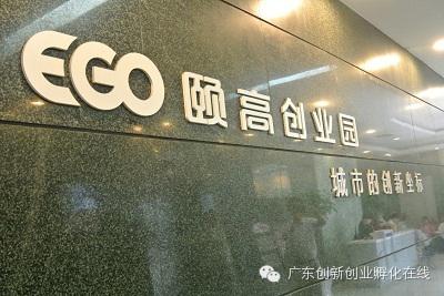 東科集團(tuán)董事長-吳亮明先生，于2014年5月6日-10日隨廣東省科技企業(yè)孵化器協(xié)會(huì)前往【青島、浙江科技企業(yè)孵化器考察調(diào)研報(bào)告】