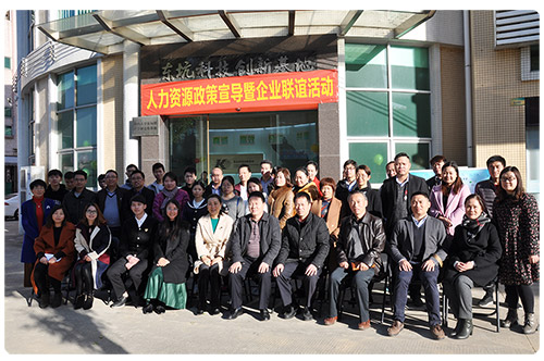 2018東坑人力資源分局創業扶持政策宣導活動