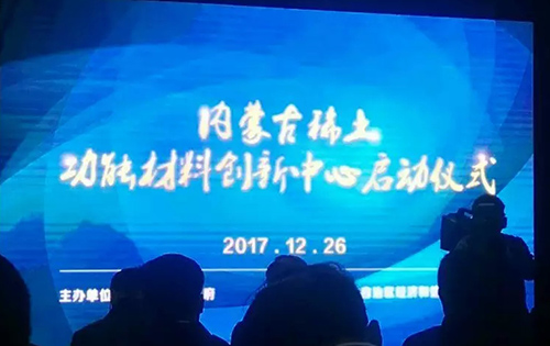 內蒙古總結創業孵化器平臺建設工作，取得可喜成績