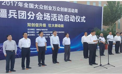 新疆2017年科創孵化器等創新載體建設成績喜人 新疆2017年科創孵化器等創新載體建設成績喜人