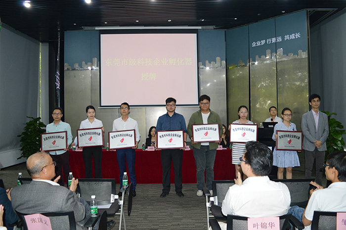 東科集團喜獲五獎牌，旗下金美科技園獲 “國家級科技企業孵化器培育單位”稱號