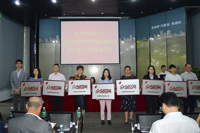 東科集團喜獲五獎牌，旗下金美科技園獲 “國家級科技企業孵化器培育單位”稱號