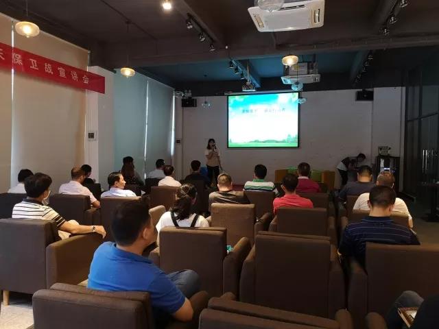 2018年常平環保分局環保政策宣講會在東科弈投咖啡圓滿結束