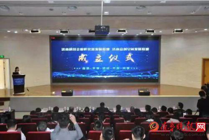 濟南成立眾創空間、科技企業孵化器聯盟，將抱團發展