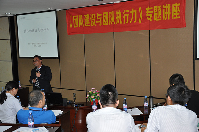 【簡訊】常平經科信局“團隊建設與團隊執行力”專題講座昨日于常平科技園圓滿舉辦