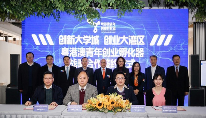 粵港澳青年創(chuàng)業(yè)孵化器揭幕啟動(dòng)