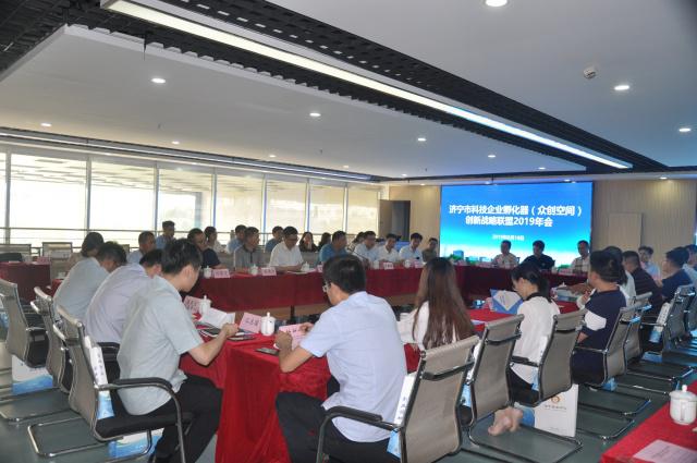 濟(jì)寧市科技企業(yè)孵化器創(chuàng)新戰(zhàn)略聯(lián)盟，探索發(fā)展橫式