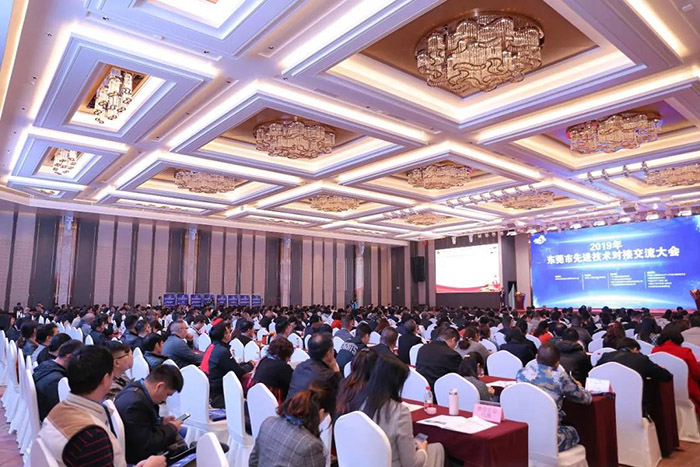 東科集團承辦2019年東莞市先進技術對接交流大會 東科集團承辦2019年東莞市先進技術對接交流大會