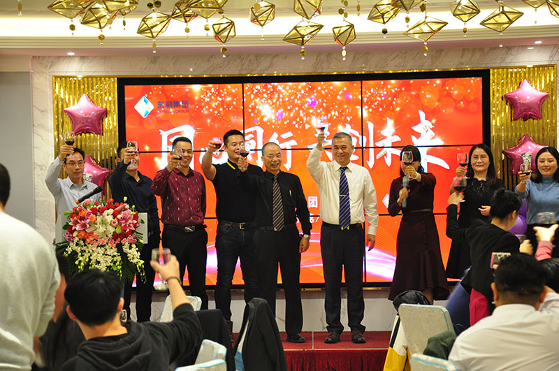 2020年東科集團“同心同行，共創未來”年會盛典