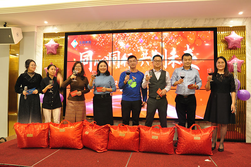 2020年東科集團“同心同行，共創未來”年會盛典