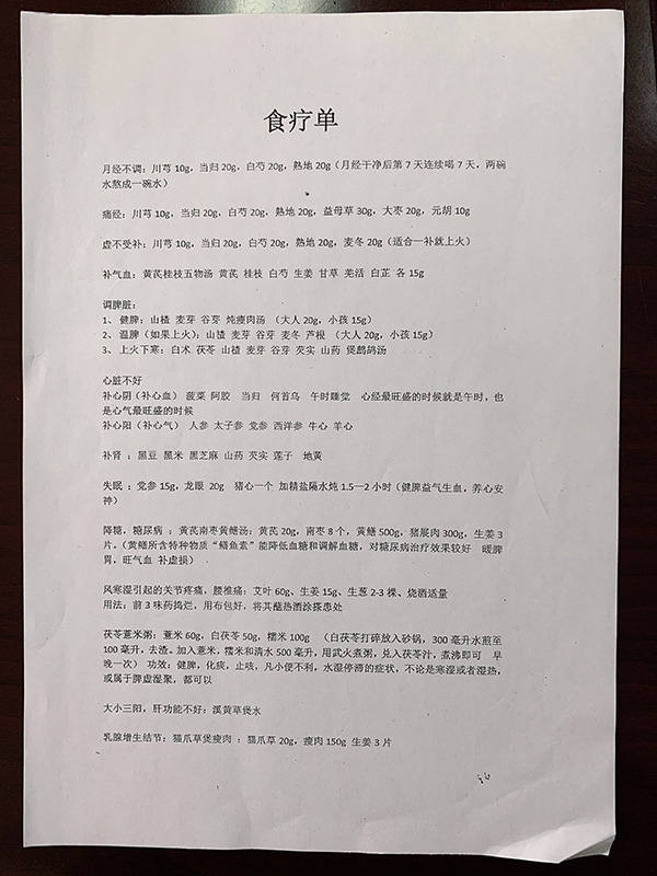 【免費義診】東科集團攜手中醫研究院促進會義診活動ing
