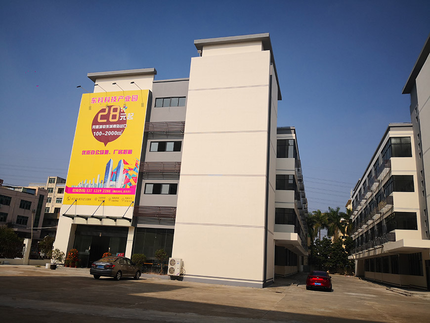 東科科技產業園（大數據產業園）