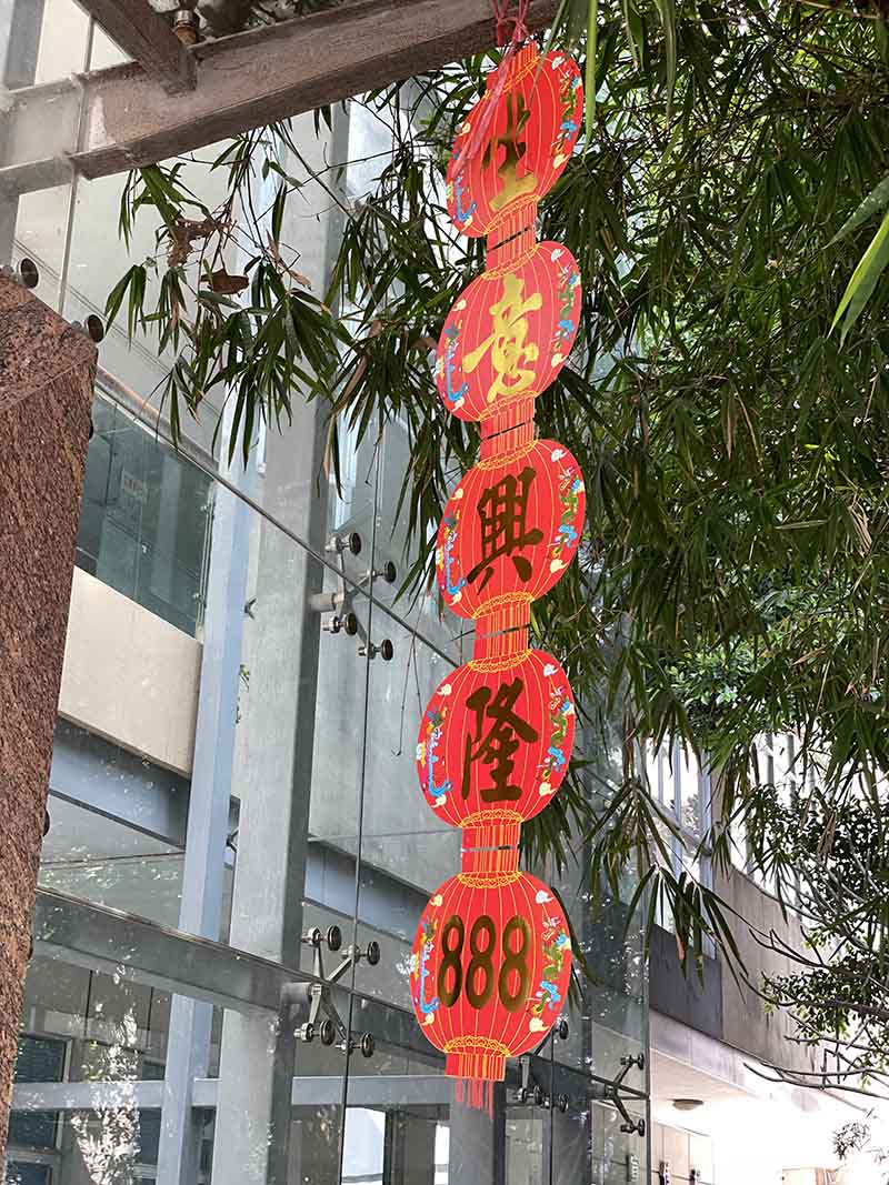 2021年正月初八，東科集團開工大吉！