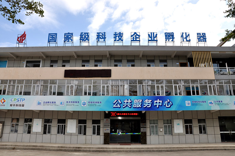 貴州省銅仁市玉屏縣考察團到常平科技園開展東西部協作交流活動