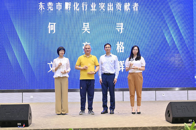 喜訊！東莞孵化行業年度成果表彰大會 東科集團榮獲3項殊榮！