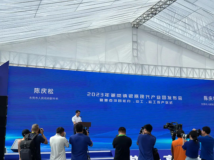 投資謝崗 收獲滿倉！東科集團(tuán)首個(gè)投資謝崗重大產(chǎn)業(yè)項(xiàng)目“東莞先進(jìn)技術(shù)產(chǎn)業(yè)創(chuàng)新中心”正式啟航