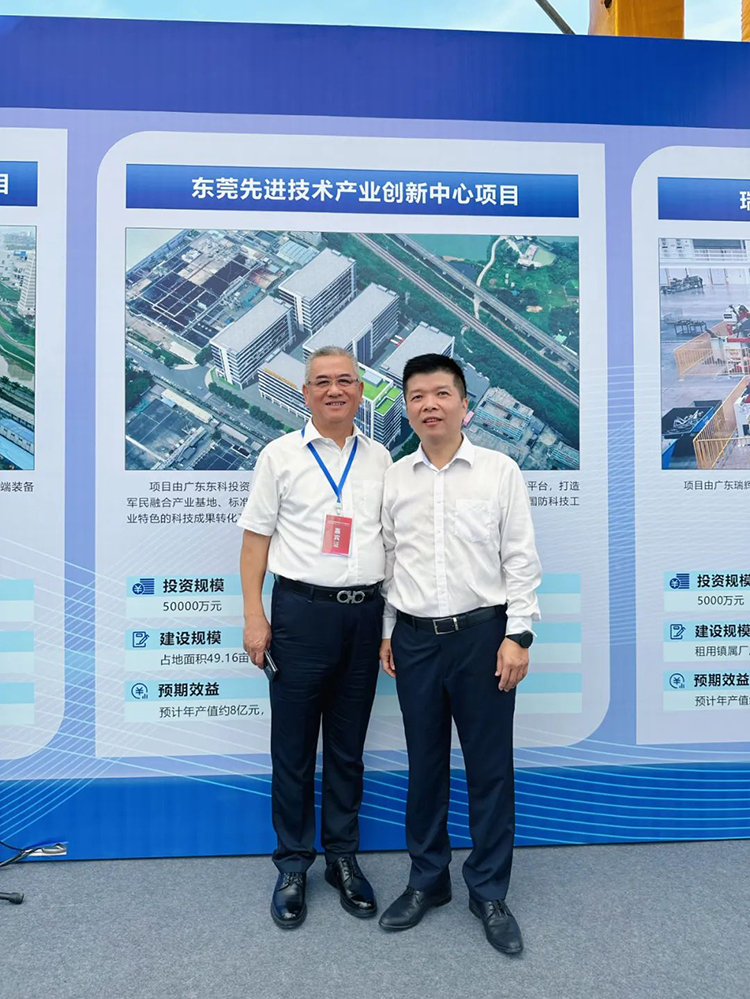 投資謝崗 收獲滿倉！東科集團(tuán)首個(gè)投資謝崗重大產(chǎn)業(yè)項(xiàng)目“東莞先進(jìn)技術(shù)產(chǎn)業(yè)創(chuàng)新中心”正式啟航