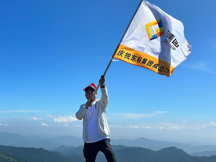 同心逐夢(mèng)，溫暖同行 —— 東科集團(tuán)20周年慶團(tuán)建精彩回顧！