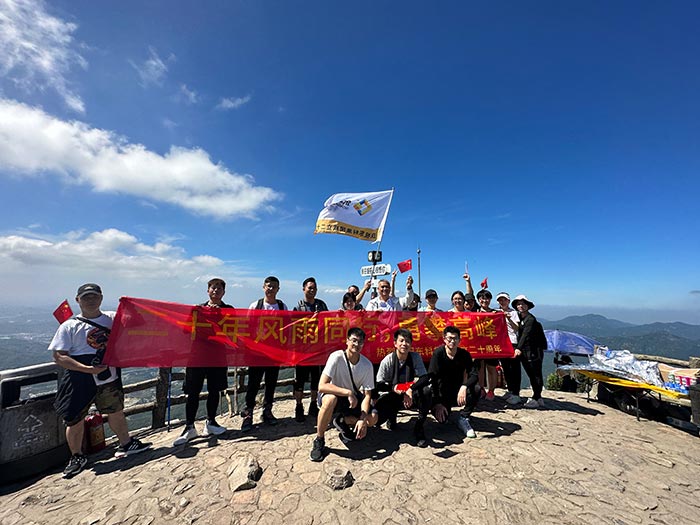 同心逐夢(mèng)，溫暖同行 —— 東科集團(tuán)20周年慶團(tuán)建精彩回顧！