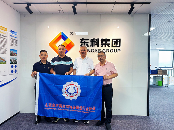 凝心聚力 攜手共贏：謝崗高端裝備行業協會與東科集團達成戰略合作