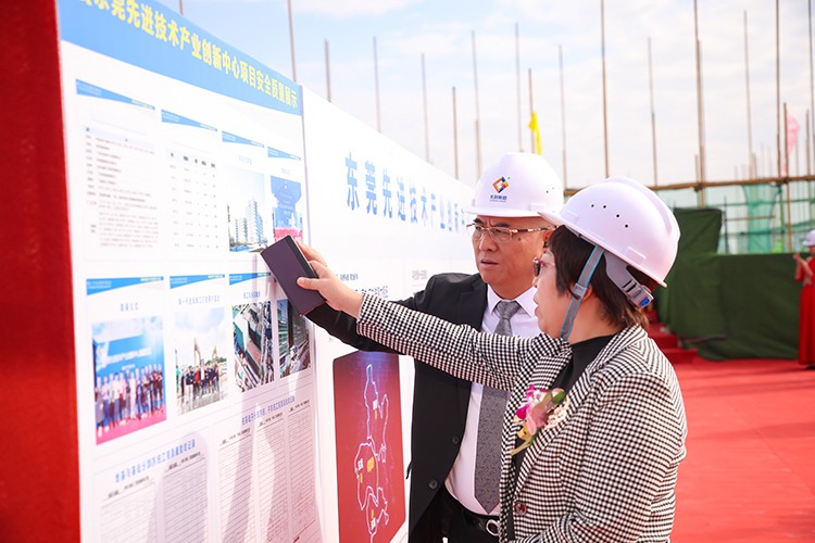 乘勢而上，喜封金頂｜東莞先進技術產業創新中心封頂儀式圓滿舉行！