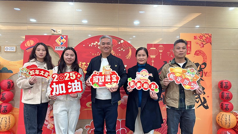 凝聚力量，開啟新征程丨東科集團2025年會盛典圓滿落幕