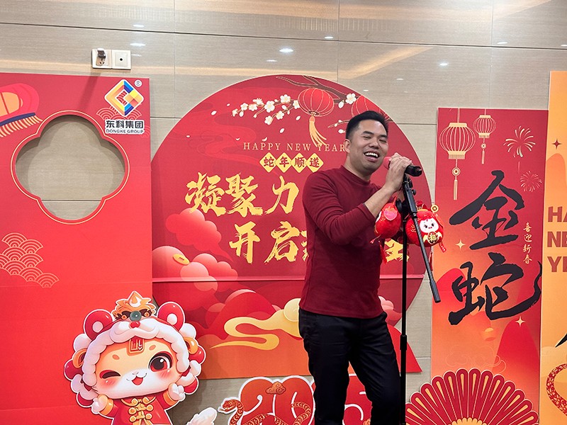 凝聚力量，開啟新征程丨東科集團2025年會盛典圓滿落幕