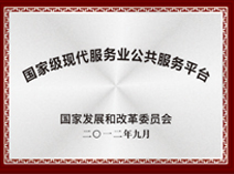 東莞市中小企業(yè)服務(wù)機(jī)構(gòu)示范單位