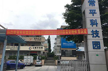 熱烈祝賀我公司榮獲ISO9001:2008國際認證證書