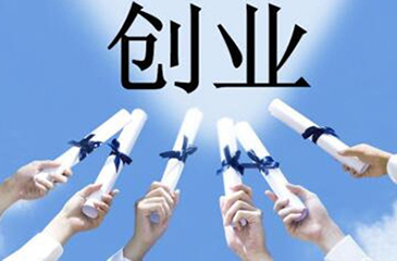 河北創(chuàng)業(yè)孵化服務再上新臺階