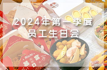 第一季度員工生日會||讓時間定格美好，感恩相遇共悅生辰！